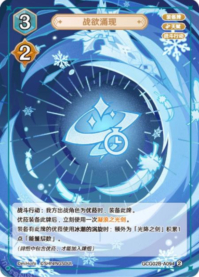 戦意の表れ